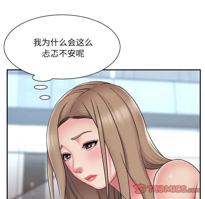 被抛弃的男人 - 第38话 - page 34