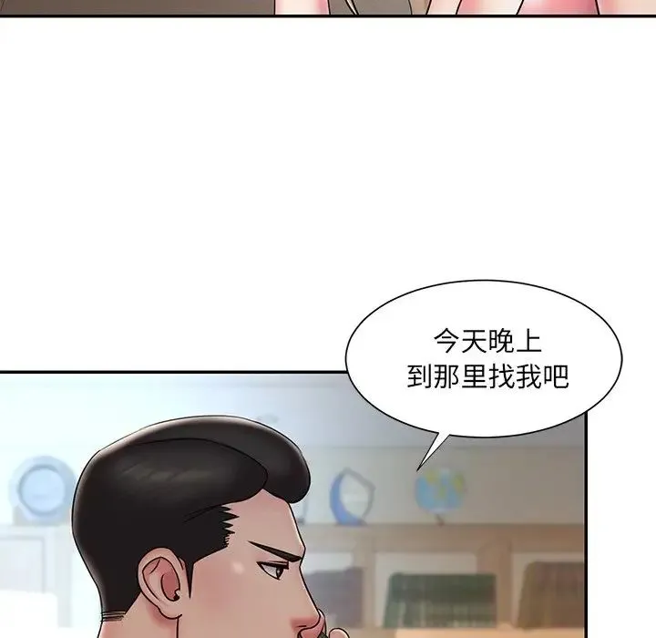 被抛弃的男人 - 第38话 - page 41