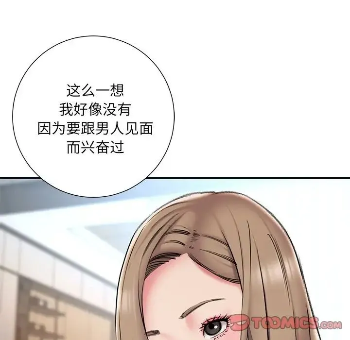 被抛弃的男人 - 第38话 - page 44