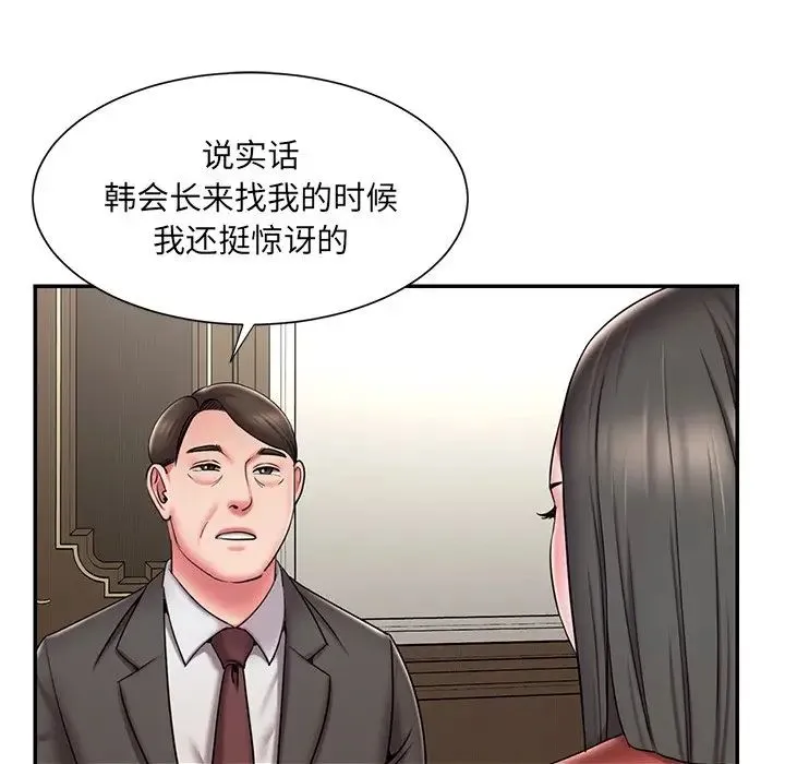 被抛弃的男人 - 第48话 - page 5