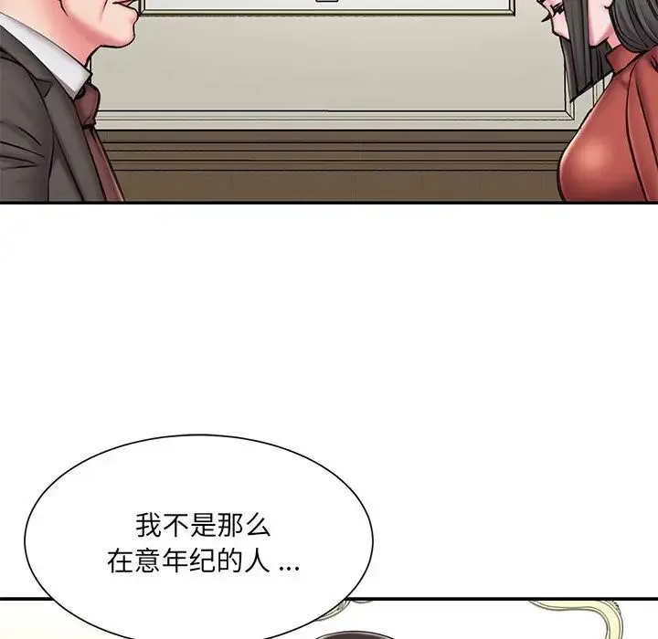 被抛弃的男人 - 第48话 - page 8