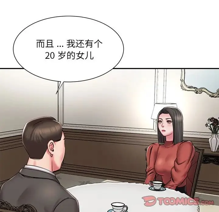 被抛弃的男人 - 第48话 - page 10