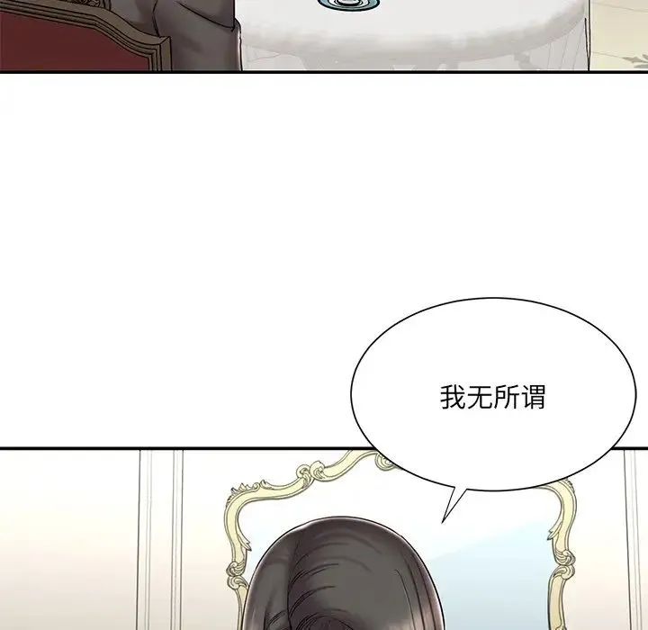 被抛弃的男人 - 第48话 - page 11