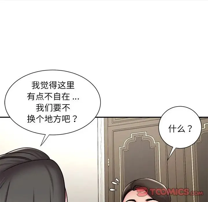 被抛弃的男人 - 第48话 - page 14