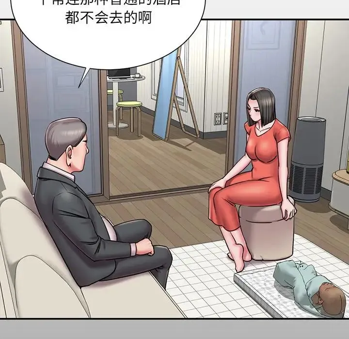 被抛弃的男人 - 第48话 - page 19