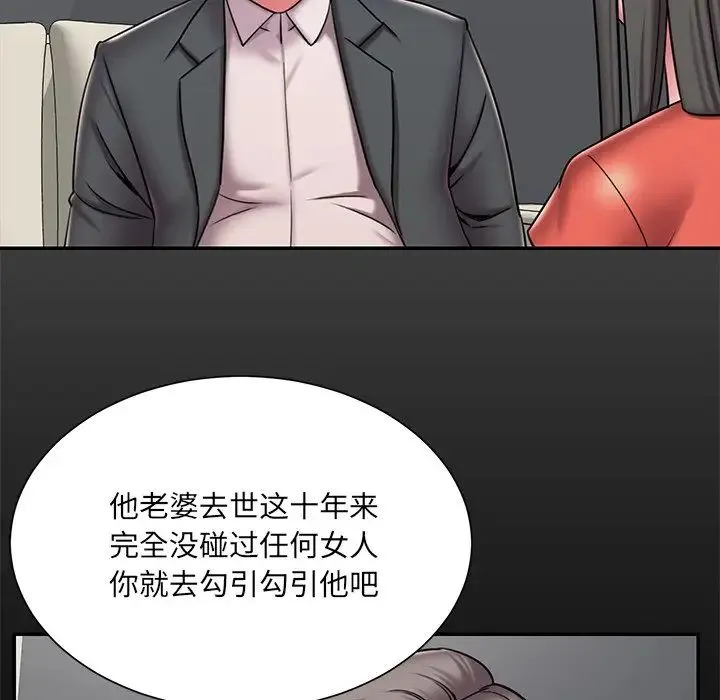 被抛弃的男人 - 第48话 - page 21