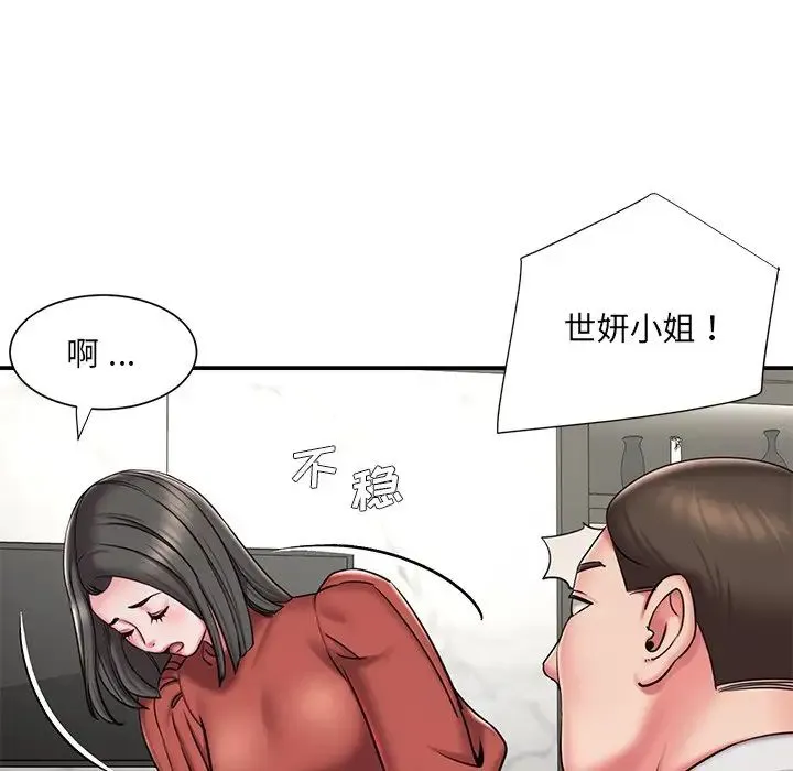 被抛弃的男人 - 第48话 - page 37