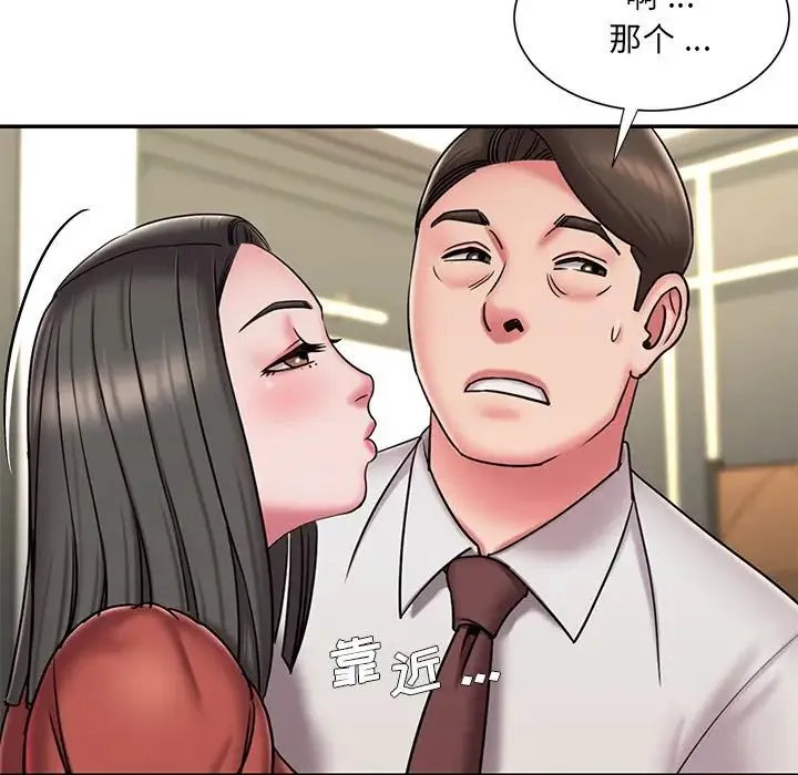 被抛弃的男人 - 第48话 - page 43