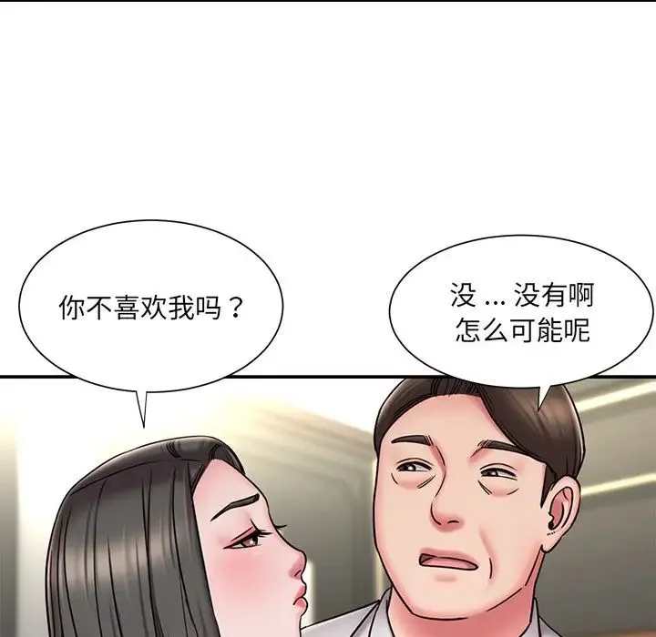 被抛弃的男人 - 第48话 - page 44
