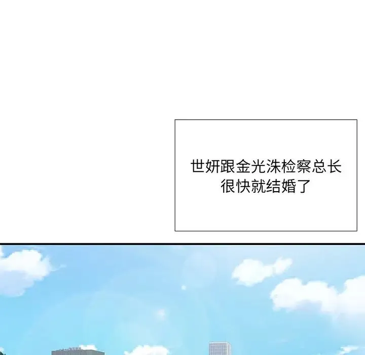 被抛弃的男人 - 第48话 - page 87