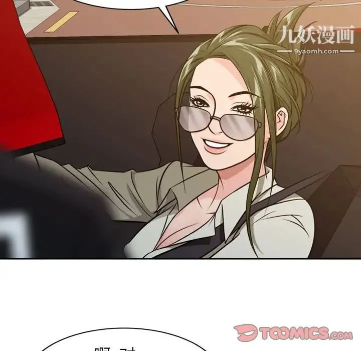 征服的滋味 - 第4话 - page 12
