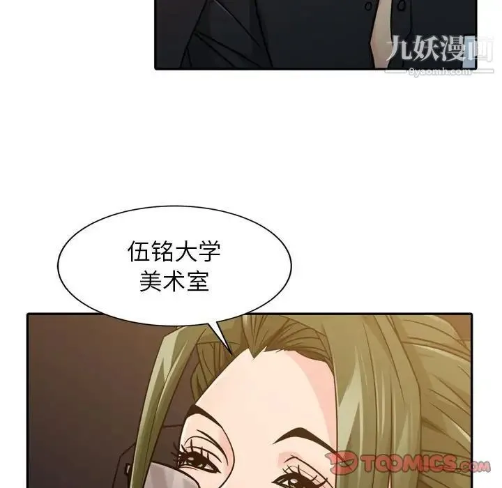 征服的滋味 - 第4话 - page 14