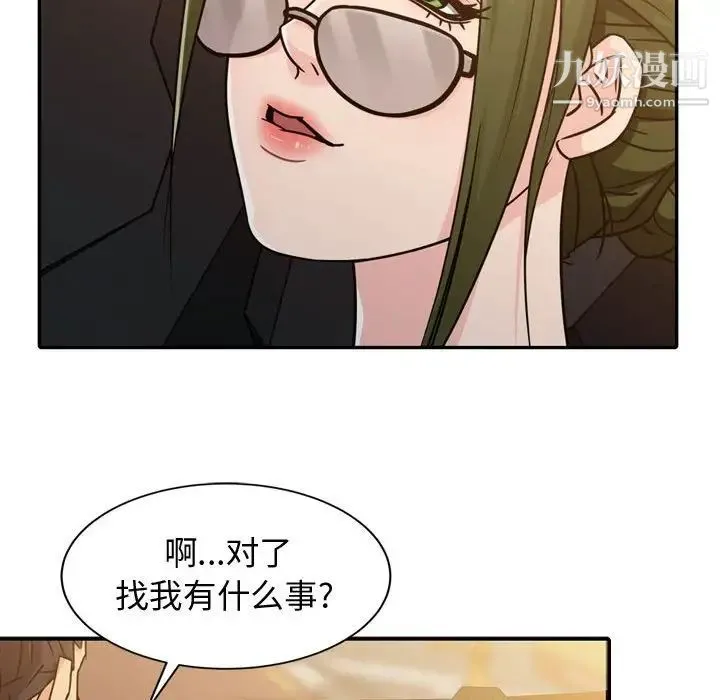 征服的滋味 - 第4话 - page 15