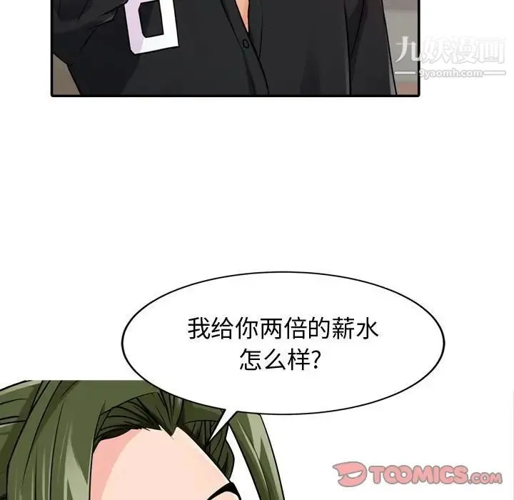 征服的滋味 - 第4话 - page 18