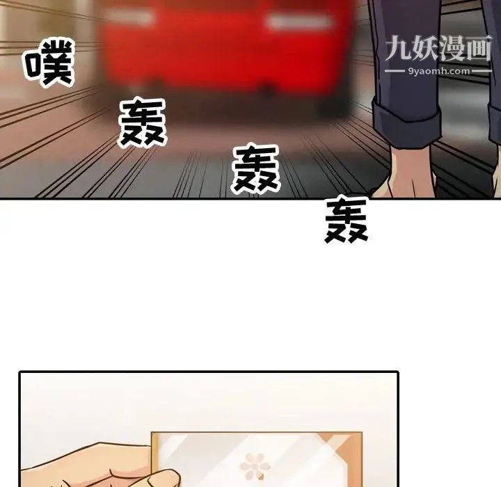 征服的滋味 - 第4话 - page 23