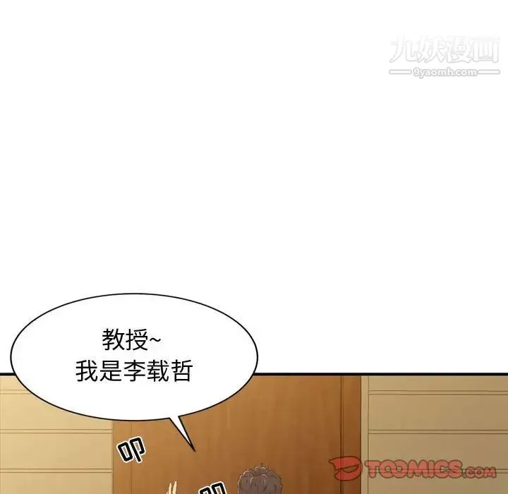 征服的滋味 - 第4话 - page 28