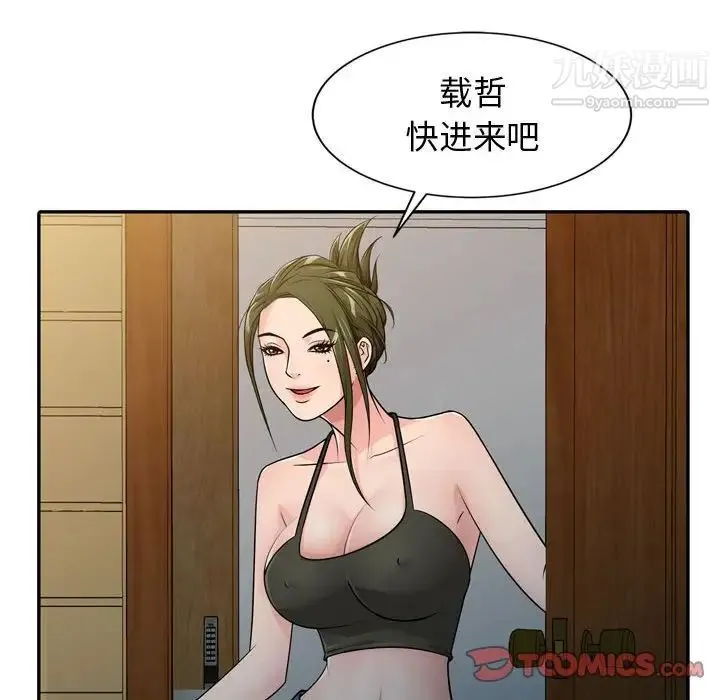 征服的滋味 - 第4话 - page 30