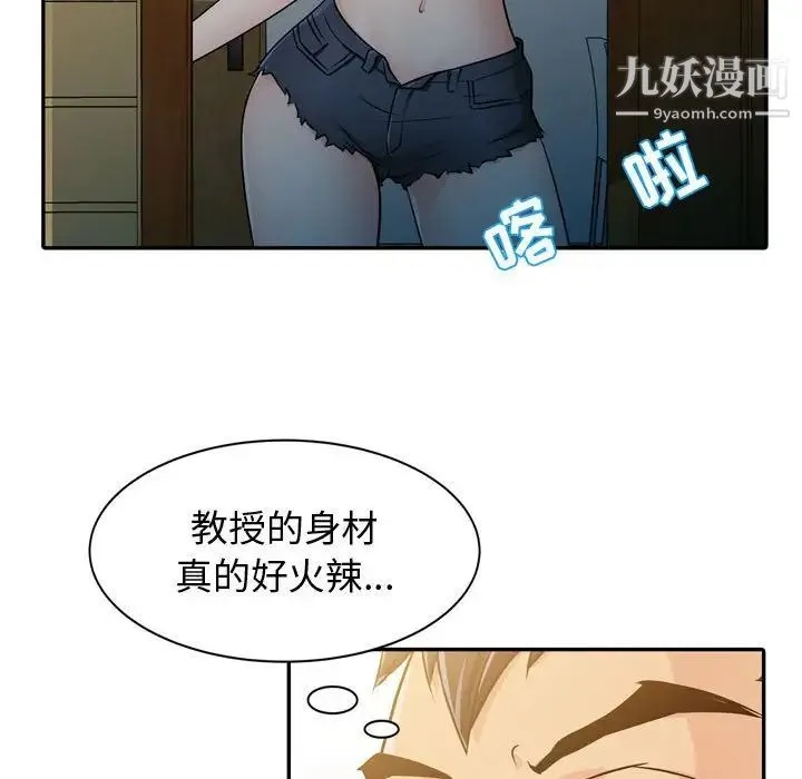征服的滋味 - 第4话 - page 31