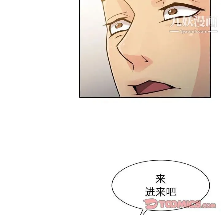征服的滋味 - 第4话 - page 32