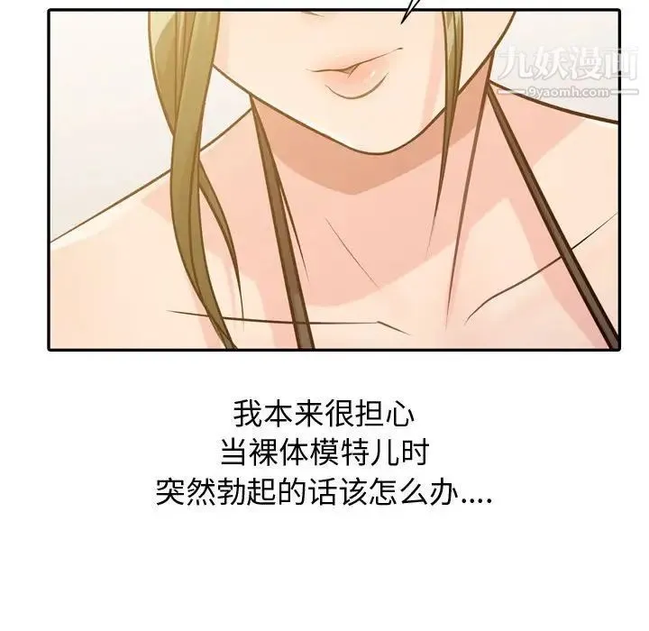 征服的滋味 - 第4话 - page 33
