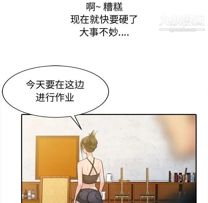 征服的滋味 - 第4话 - page 35