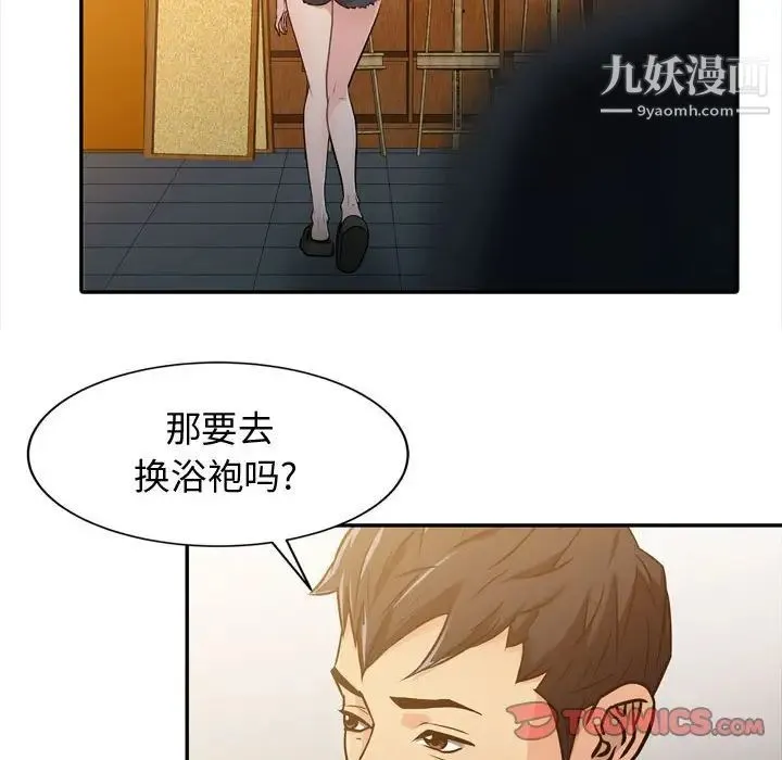 征服的滋味 - 第4话 - page 36