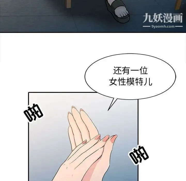 征服的滋味 - 第4话 - page 39
