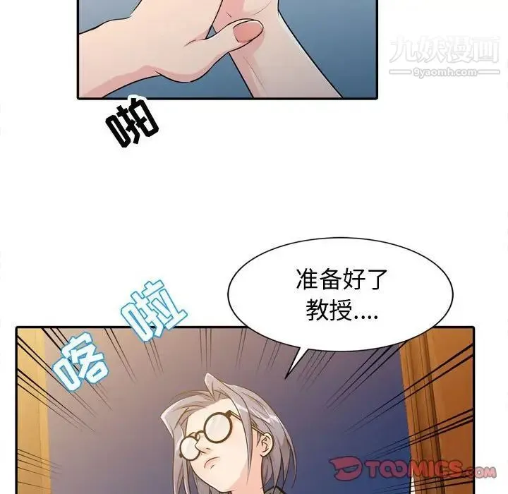 征服的滋味 - 第4话 - page 40