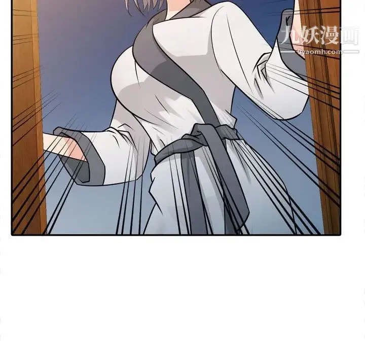 征服的滋味 - 第4话 - page 41