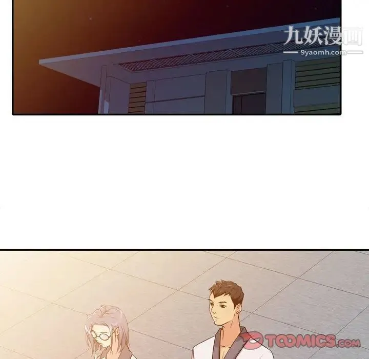 征服的滋味 - 第4话 - page 44
