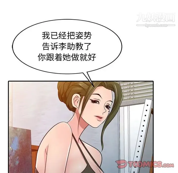 征服的滋味 - 第4话 - page 46