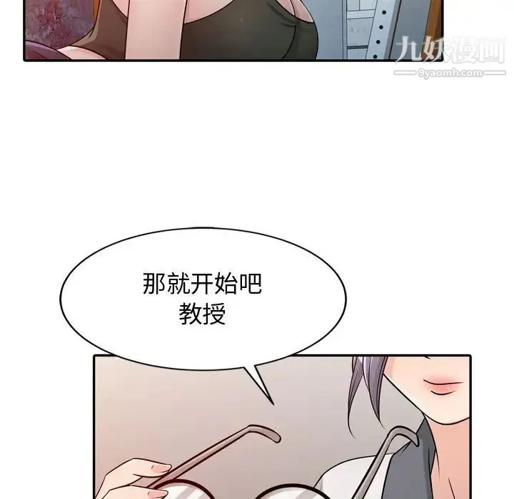 征服的滋味 - 第4话 - page 47
