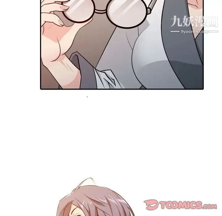 征服的滋味 - 第4话 - page 48
