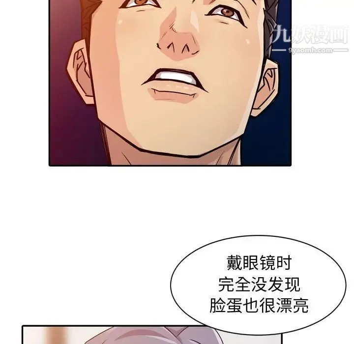 征服的滋味 - 第4话 - page 51