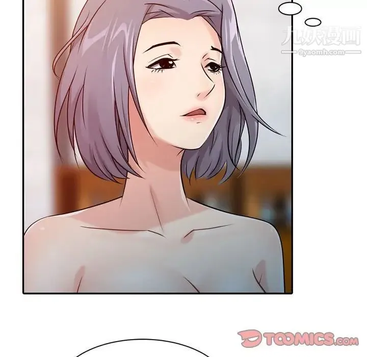 征服的滋味 - 第4话 - page 52