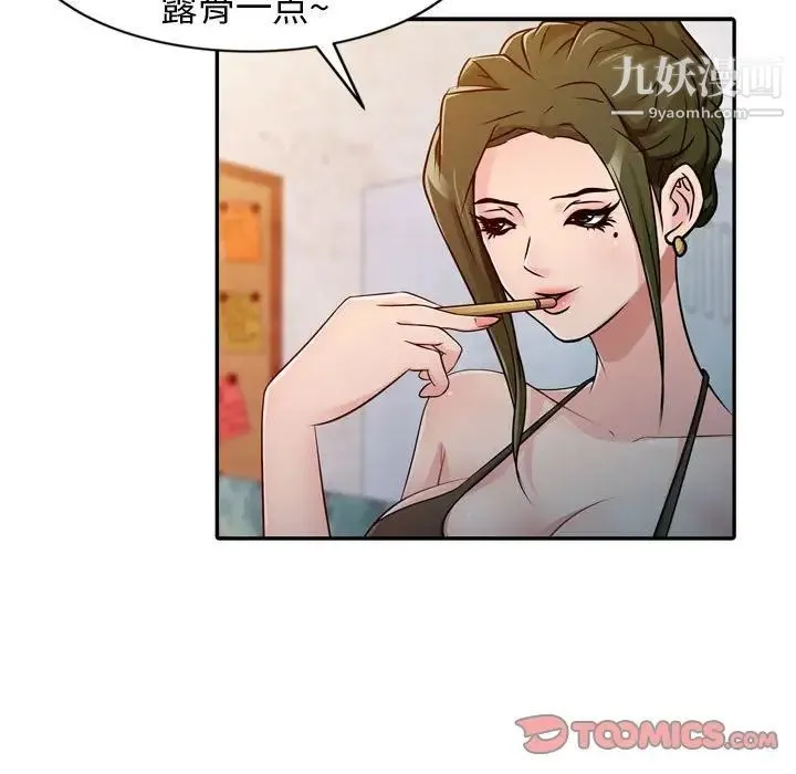 征服的滋味 - 第4话 - page 56