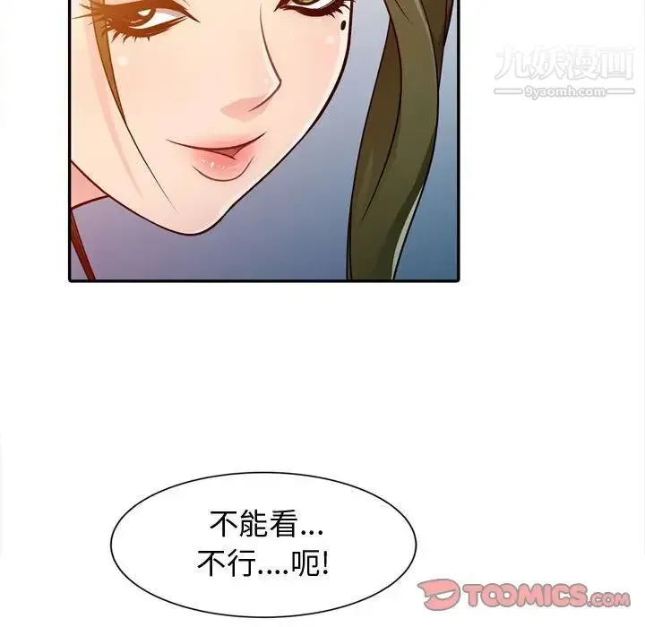 征服的滋味 - 第4话 - page 60