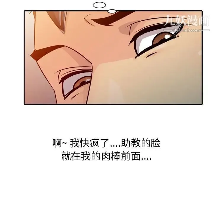 征服的滋味 - 第4话 - page 61