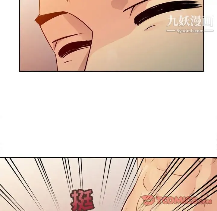 征服的滋味 - 第4话 - page 64