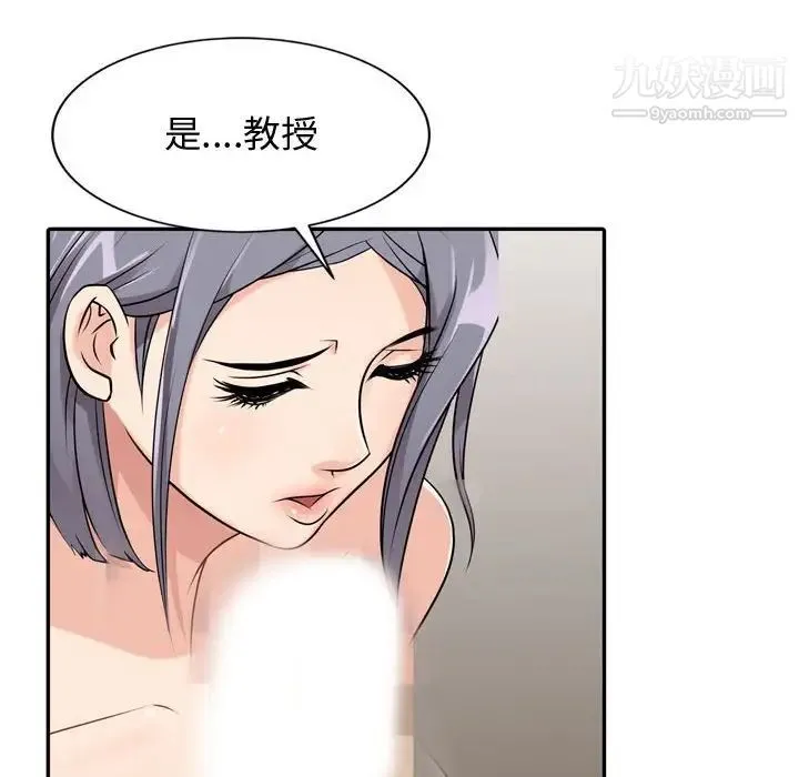 征服的滋味 - 第4话 - page 77
