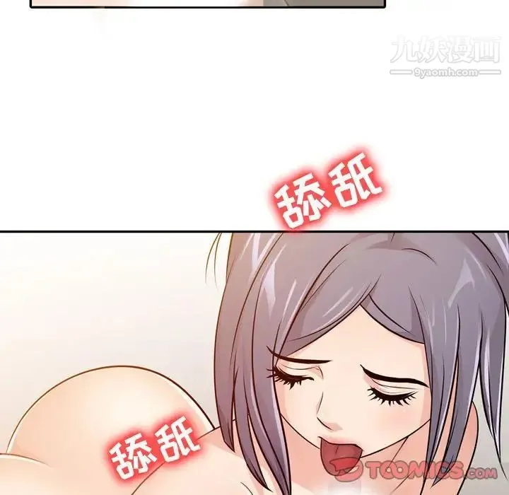 征服的滋味 - 第4话 - page 78