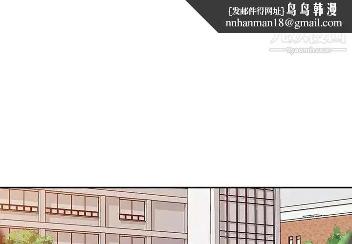 征服的滋味 - 第8话 - page 1