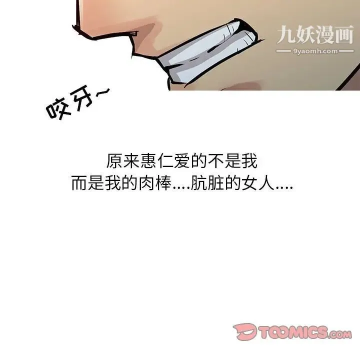 征服的滋味 - 第8话 - page 6