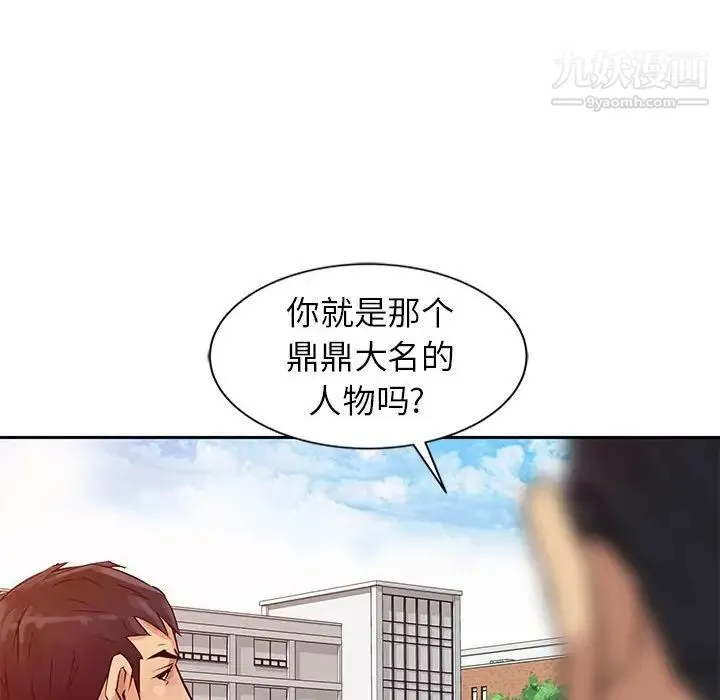 征服的滋味 - 第8话 - page 8
