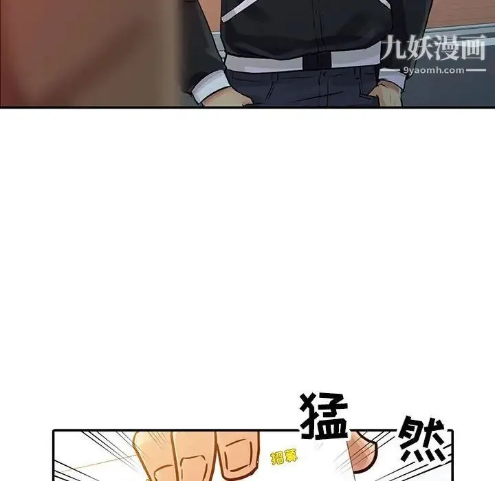 征服的滋味 - 第8话 - page 16