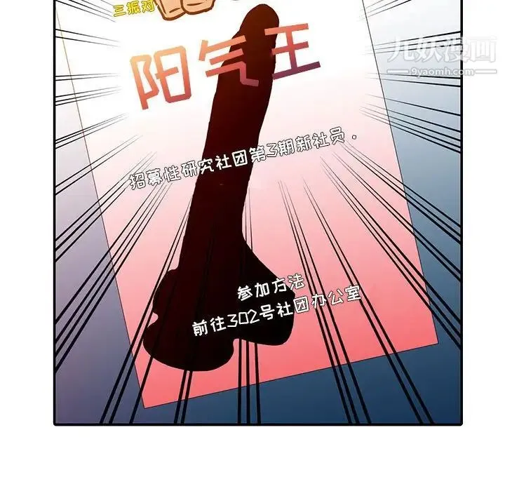 征服的滋味 - 第8话 - page 17