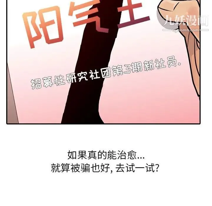 征服的滋味 - 第8话 - page 32