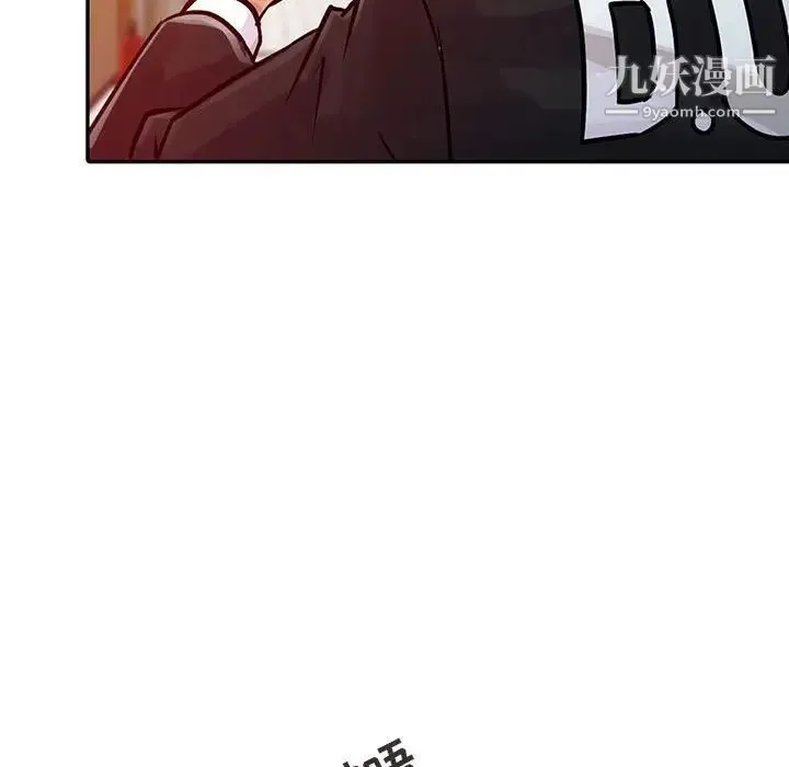 征服的滋味 - 第8话 - page 39