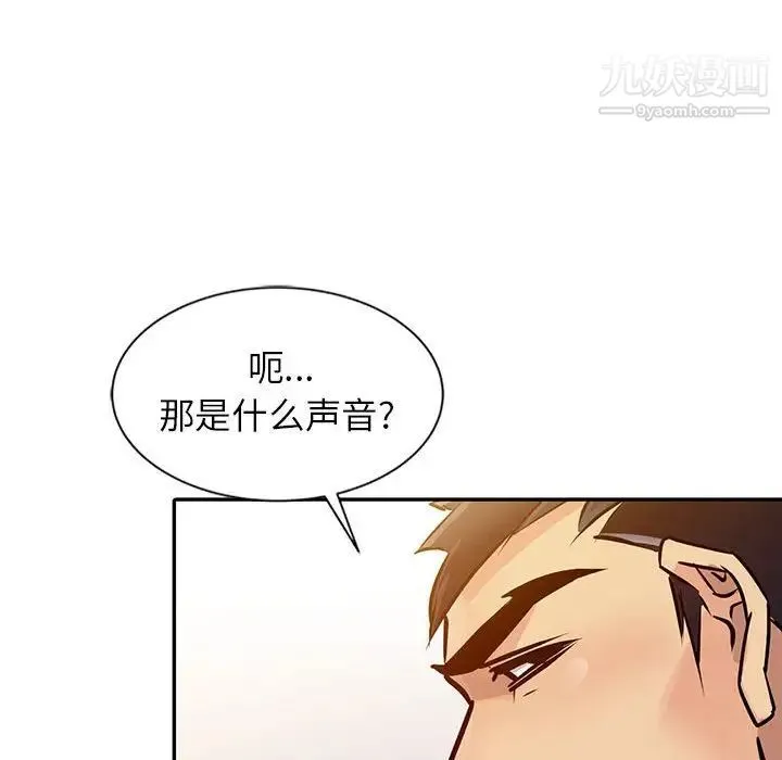 征服的滋味 - 第8话 - page 41