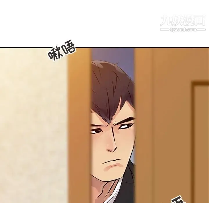 征服的滋味 - 第8话 - page 45